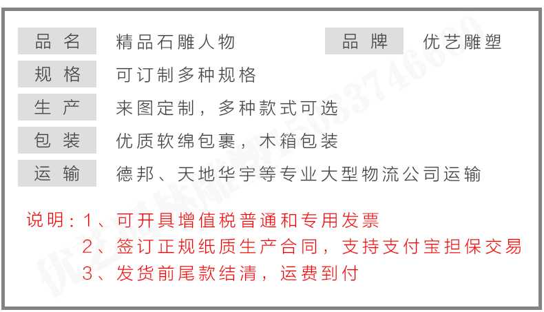 石雕孔子像參數(shù)，石雕人物