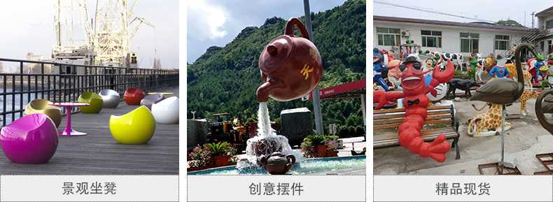玻璃鋼坐凳，天壺雕塑，仿真景觀擺件