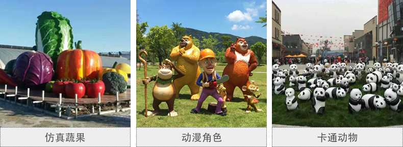 仿真景觀雕塑，玻璃鋼景觀雕塑，卡通景觀雕塑