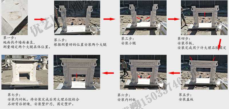 石雕壁爐架安裝流程，大理石壁爐架廠家，室內(nèi)壁爐架流程