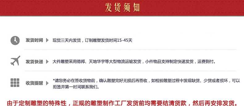 1565169994308946.jpg 優(yōu)藝銅雕塑 發(fā)貨須知.jpg