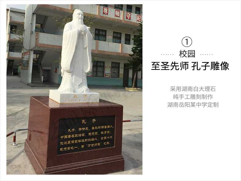 校園孔子案例，大理石孔子像，景觀孔子雕塑