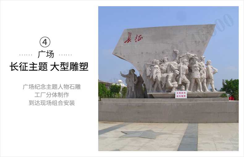 大型廣場雕塑，長征主題浮雕，長征文化雕塑