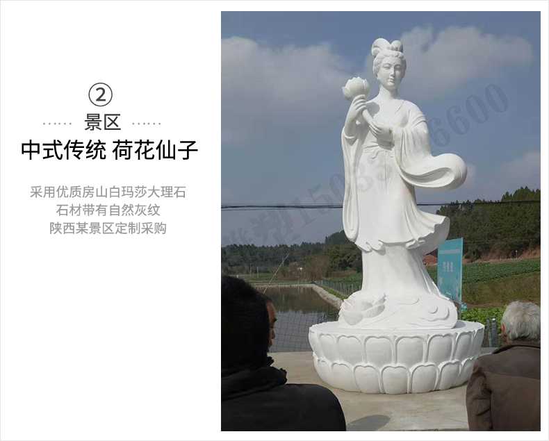 荷花仙子雕塑，石雕荷花仙子，漢白玉荷花仙子